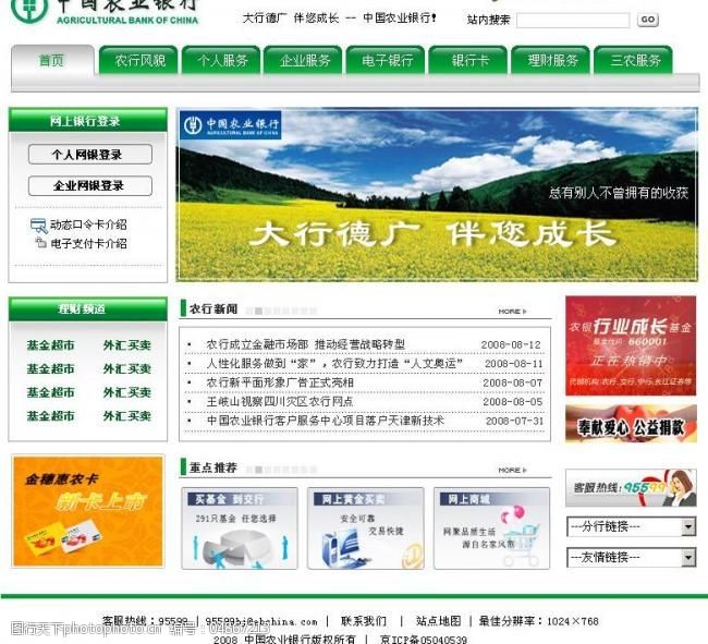 2025中国农业银行深圳市分行校园招聘260人公告